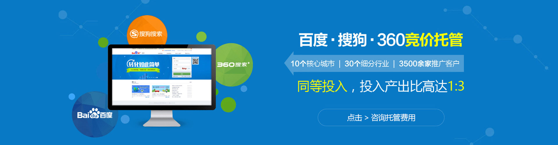 巴中sem投放
