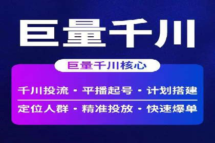 案例分享：竞价托管助力企业实现精准广告投放